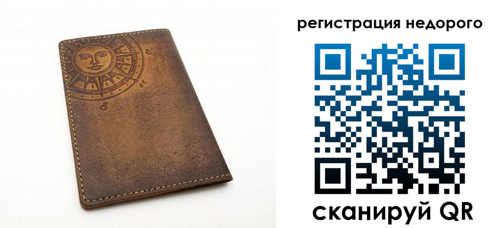 прописка ребенка в Ярославской области