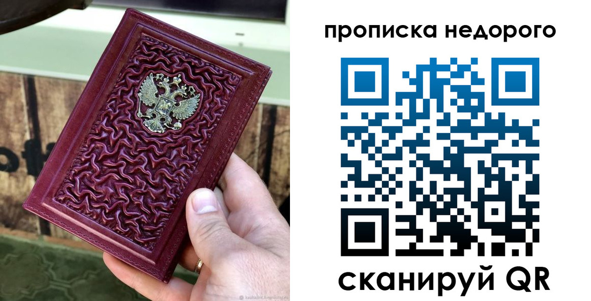 временная регистрация надежно в Ярославской области