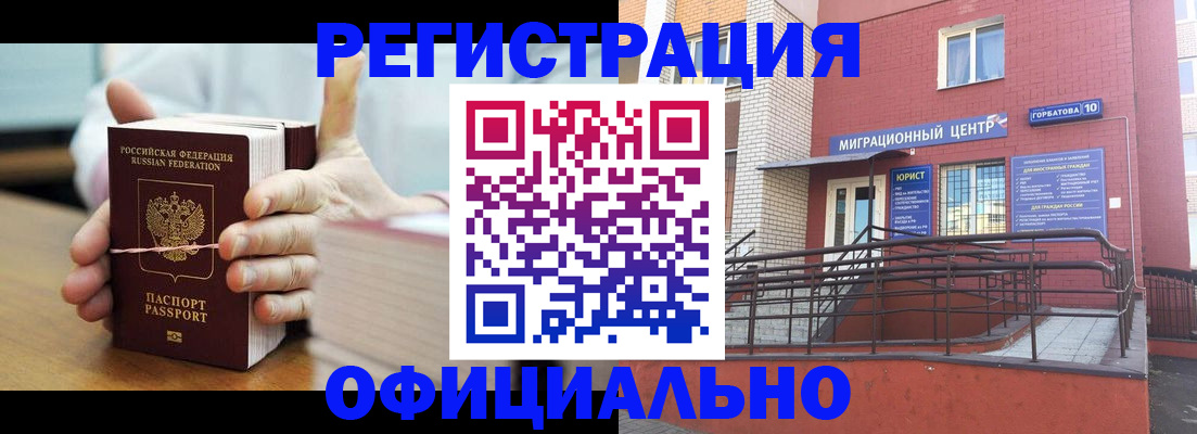 временная регистрация для школы в Ярославской области