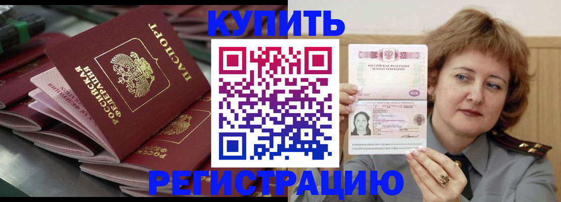 временная регистрация законно в Ярославской области