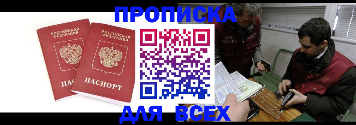 временная регистрация для всех в Ярославской области