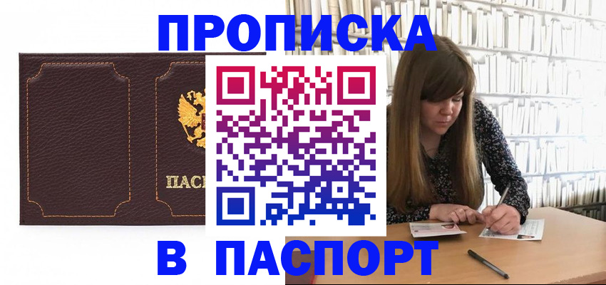 прописка для военкомата в Ярославской области