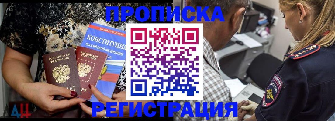 временная регистрация для школы в Ярославской области
